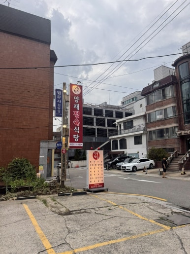 배수경양재정육식당 양재9호점 사진 3