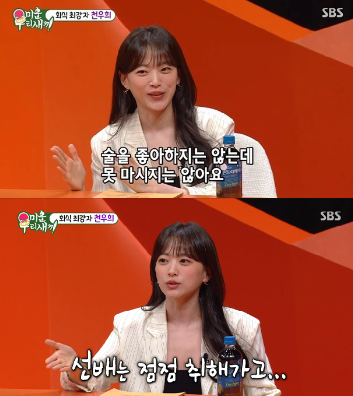 술 잘 마셔서 짝사랑 선배 놓쳤다는 여배우 예상과 전혀 다른 반응이 나온 이유 뭘까 이미지 4