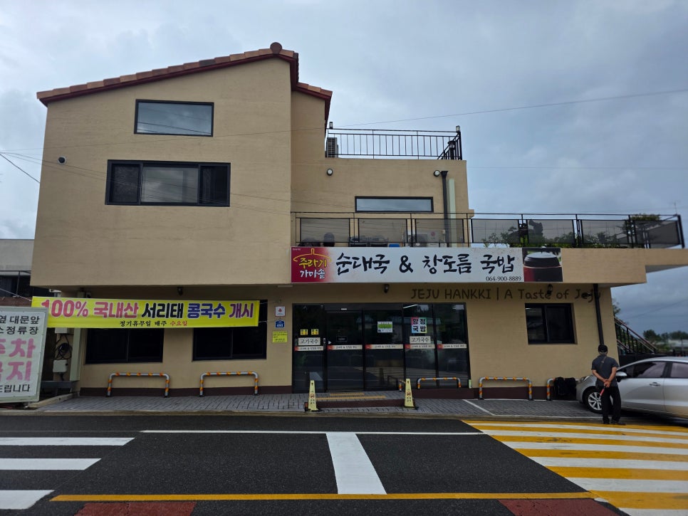 주라기가마솥순대국앤창도름국밥 사진 8