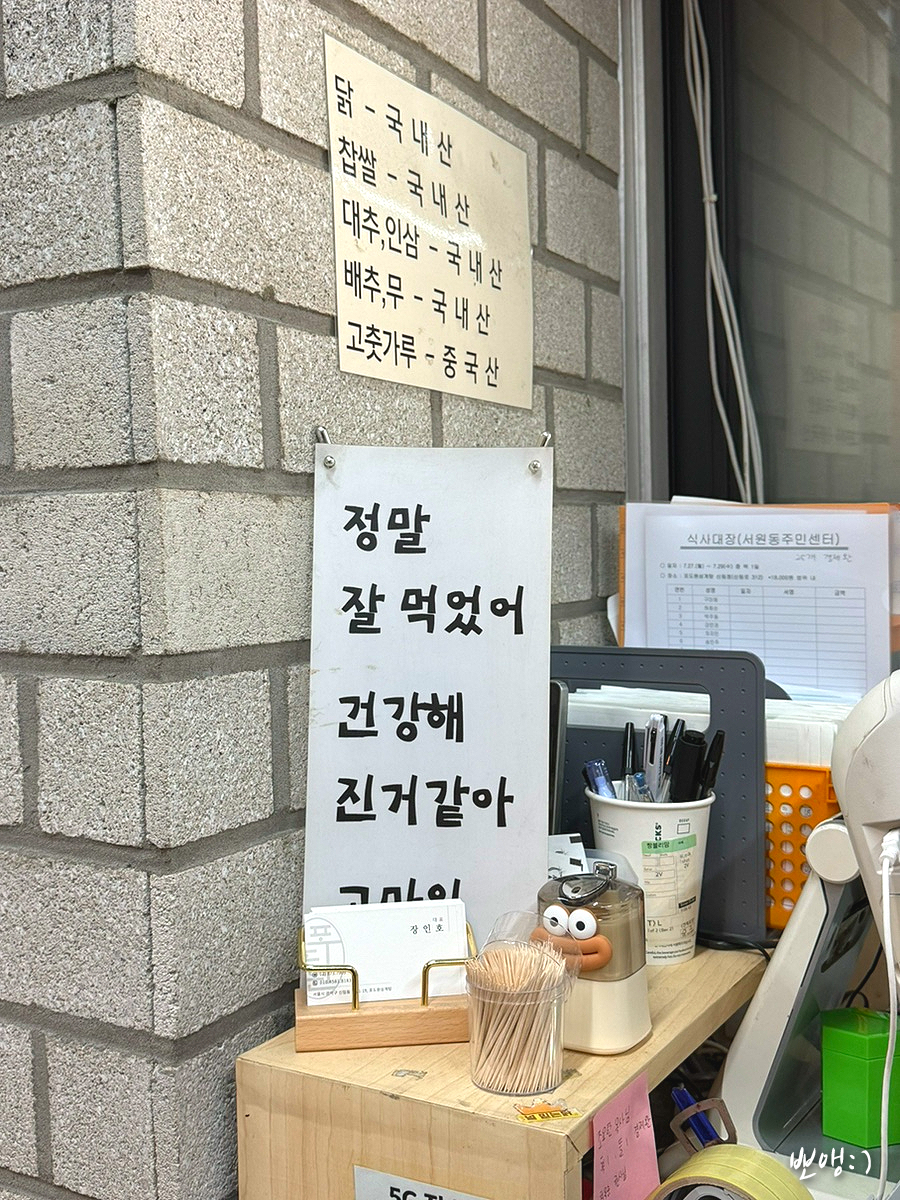 포도원삼계탕 신림본점 대표 사진
