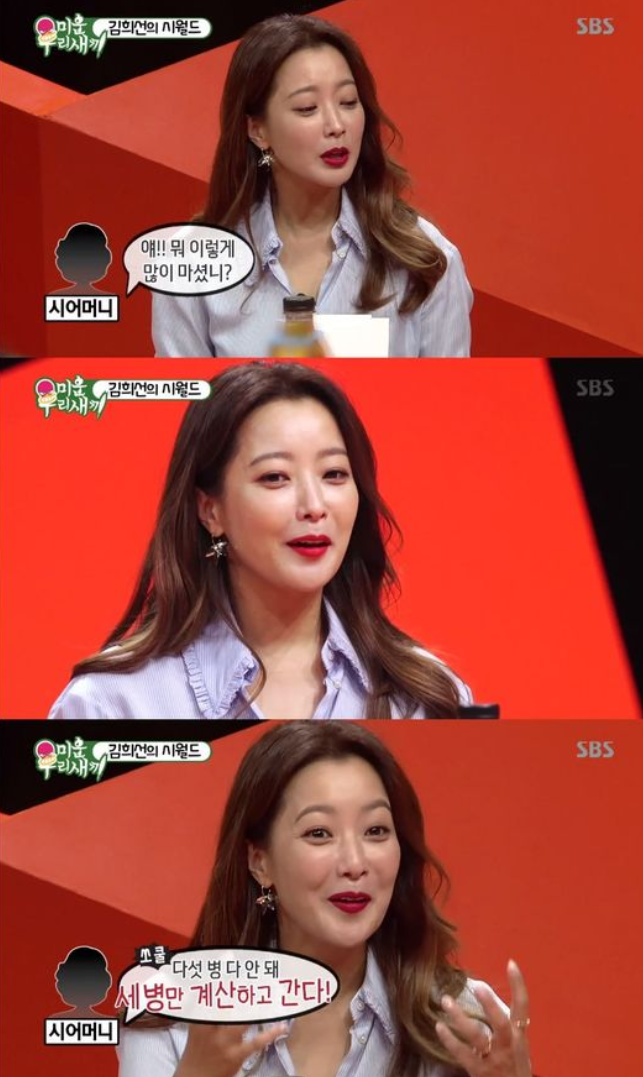 시어머니가 몰래 술값까지 내준다는 애주가 며느리 최근 분위기가 확 바뀌었다 이미지 6