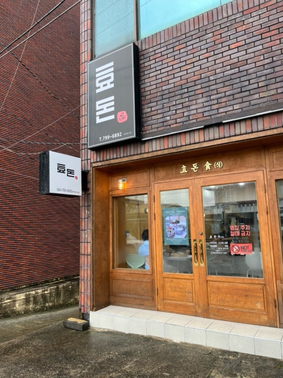 효돈식 사진 4