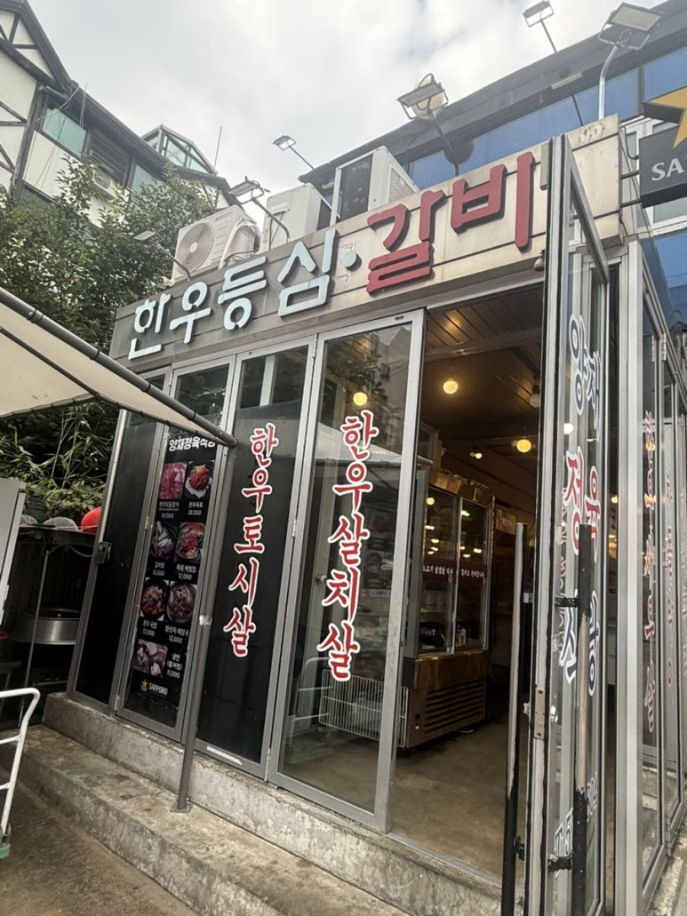 배수경양재정육식당 양재9호점 사진 8