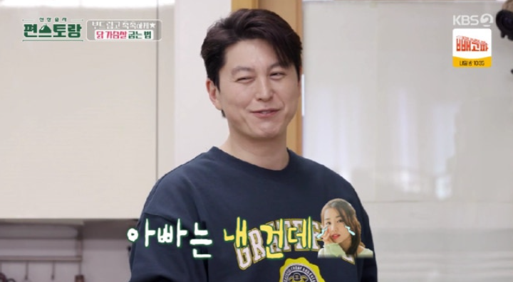 아빠는 요리사 왜 두 사람 이름이 또 같이 나올까 이미지 4