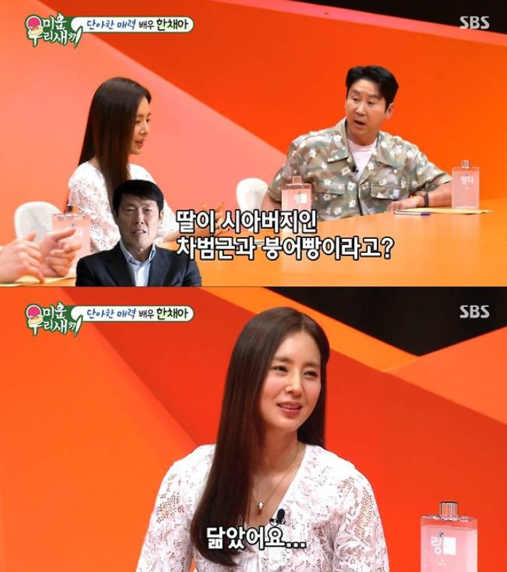 아빠 같은 남자랑 결혼할래 딸 말에 한채아가 화낸 이유 이 관계가 다시 회자되는 중이다 이미지 4