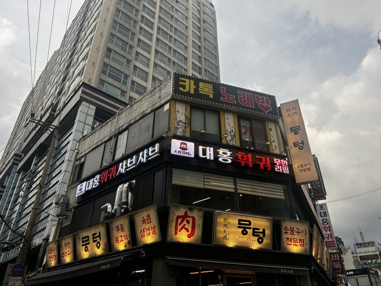 대홍훠궈샤브샤브 사진 5