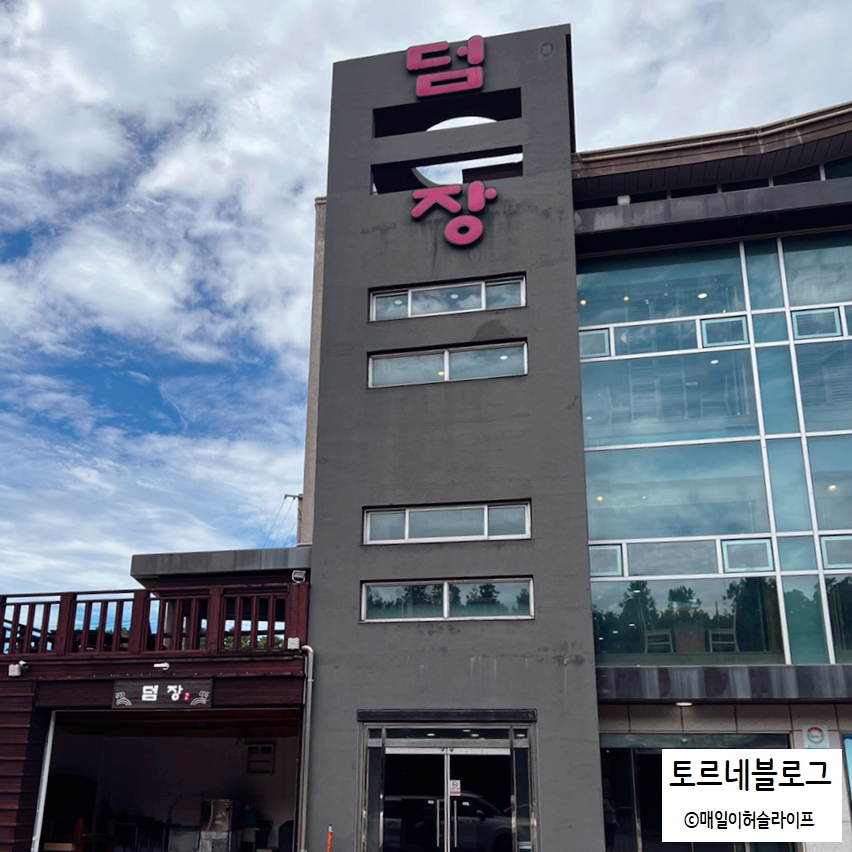 덤장 중문점 사진 2