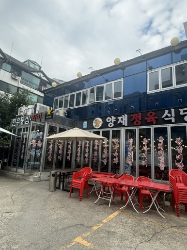배수경양재정육식당 양재9호점 사진 5