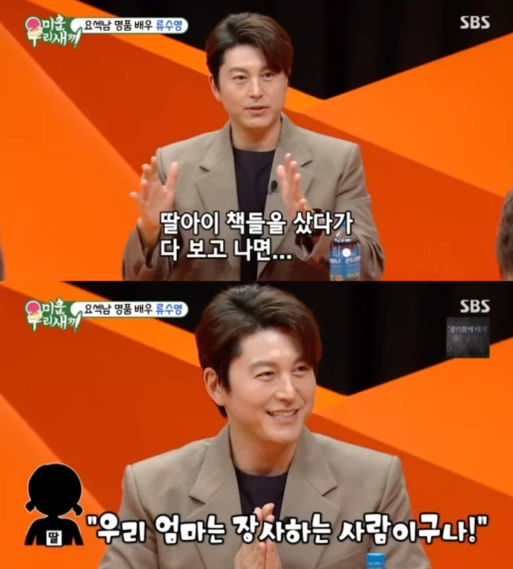 아빠는 요리사 왜 두 사람 이름이 또 같이 나올까 이미지 6