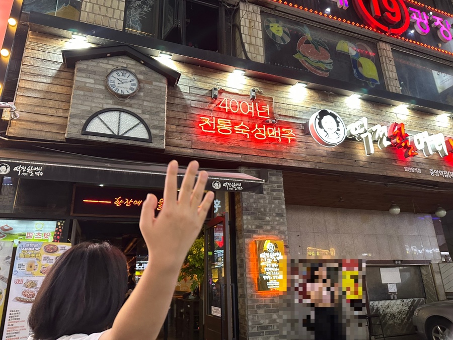 역전할머니맥주 안산중앙역점 사진 2