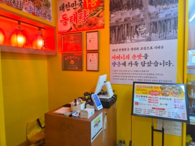 양은이네 노원역점 사진 8