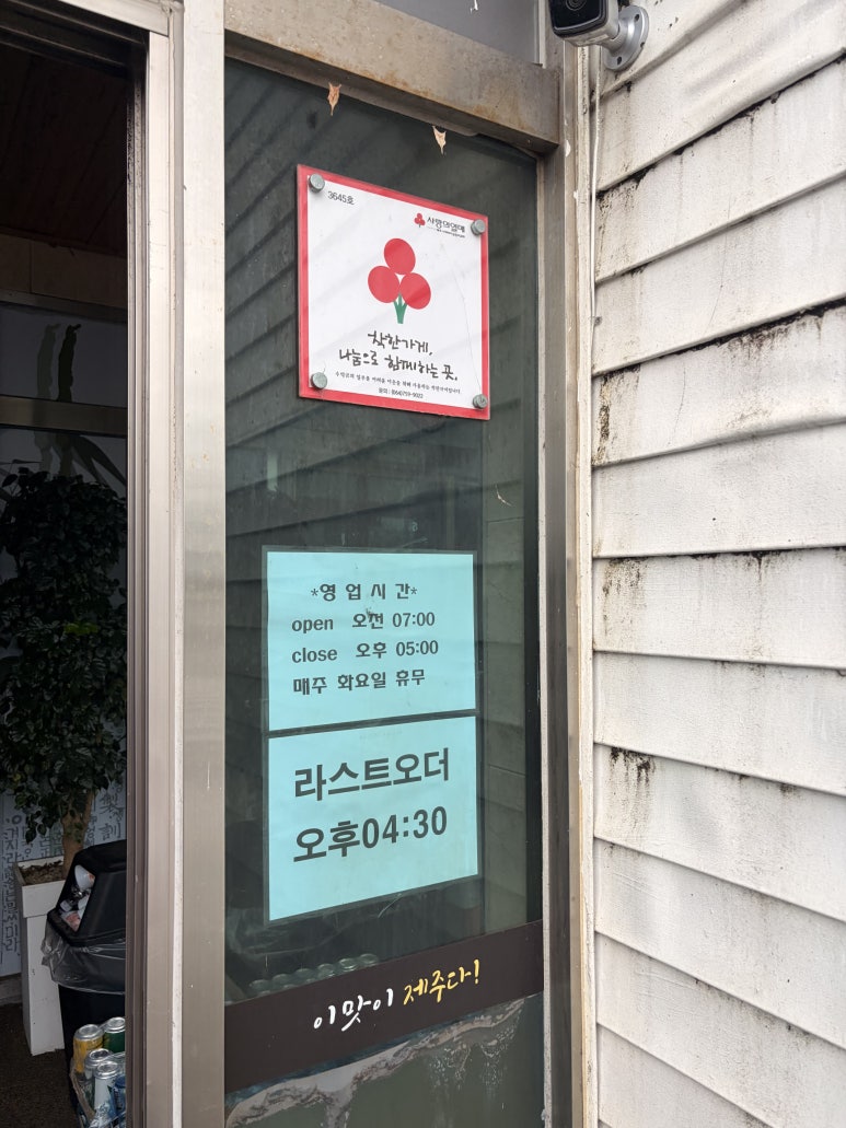 제주세호해장국 제주성산점 사진 4