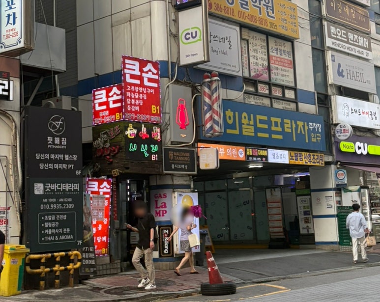 큰손 범계점 사진 5