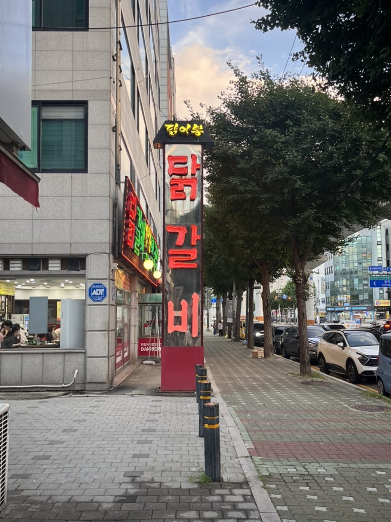 닭이봉 본점 사진 8