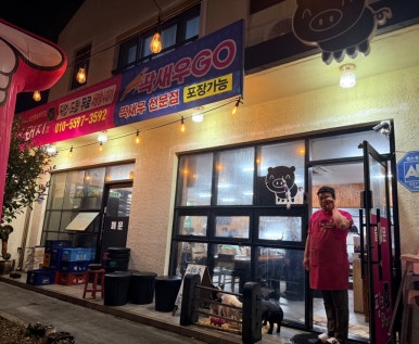 표선흑돼지맛집 핑크돼지 사진 7
