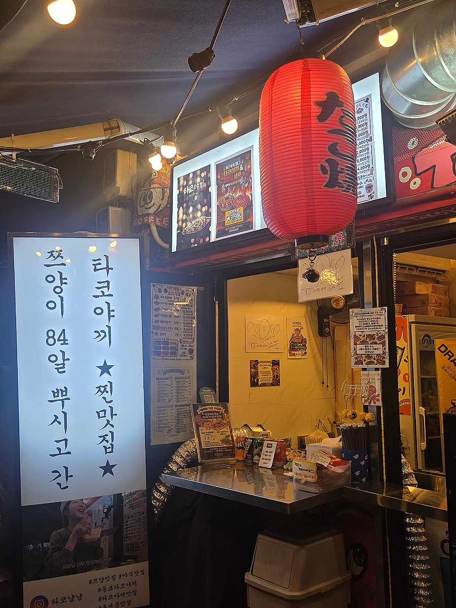 타코냠냠 사진 5