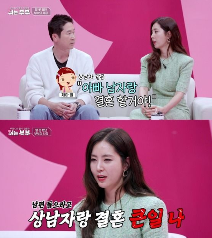아빠 같은 남자랑 결혼할래 딸 말에 한채아가 화낸 이유 이 관계가 다시 회자되는 중이다 이미지 3