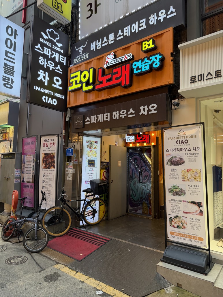 스파게티하우스차오 사진 7