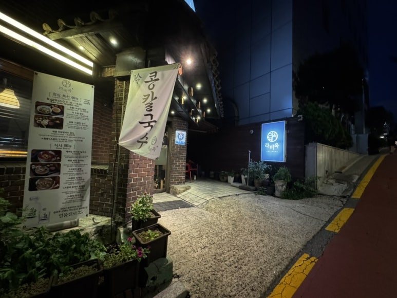 라비옥 사진 8