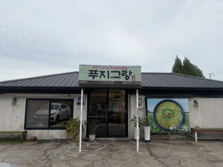 푸지그랑 사진 6