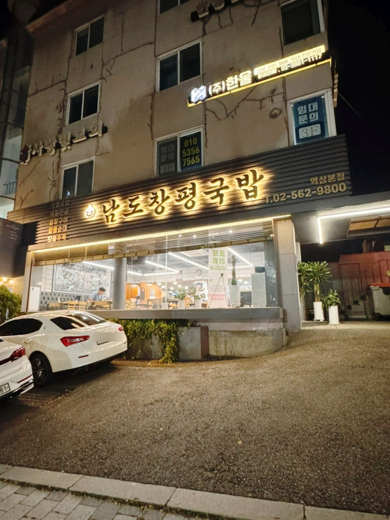 남도창평국밥 사진 4