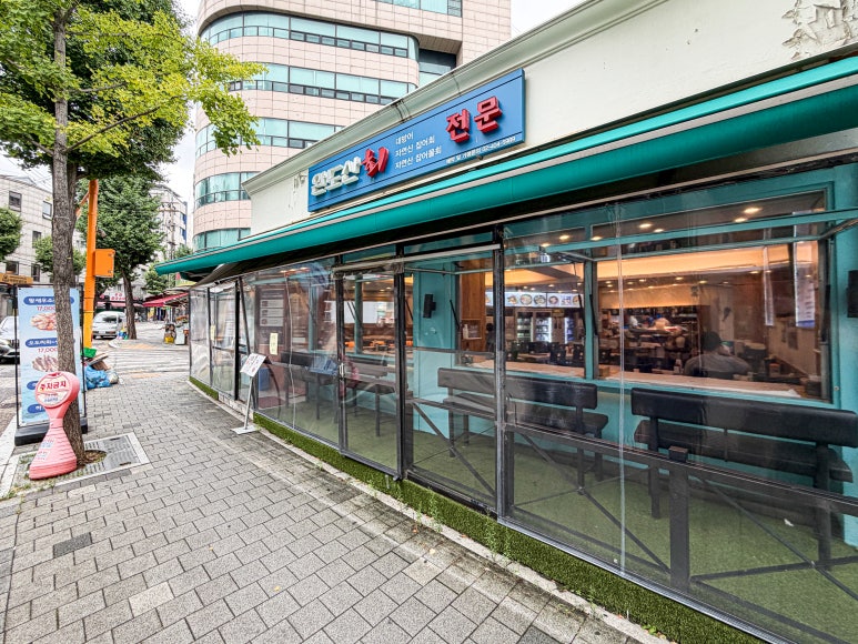 완도산회 특급포차 가락본점 사진 5