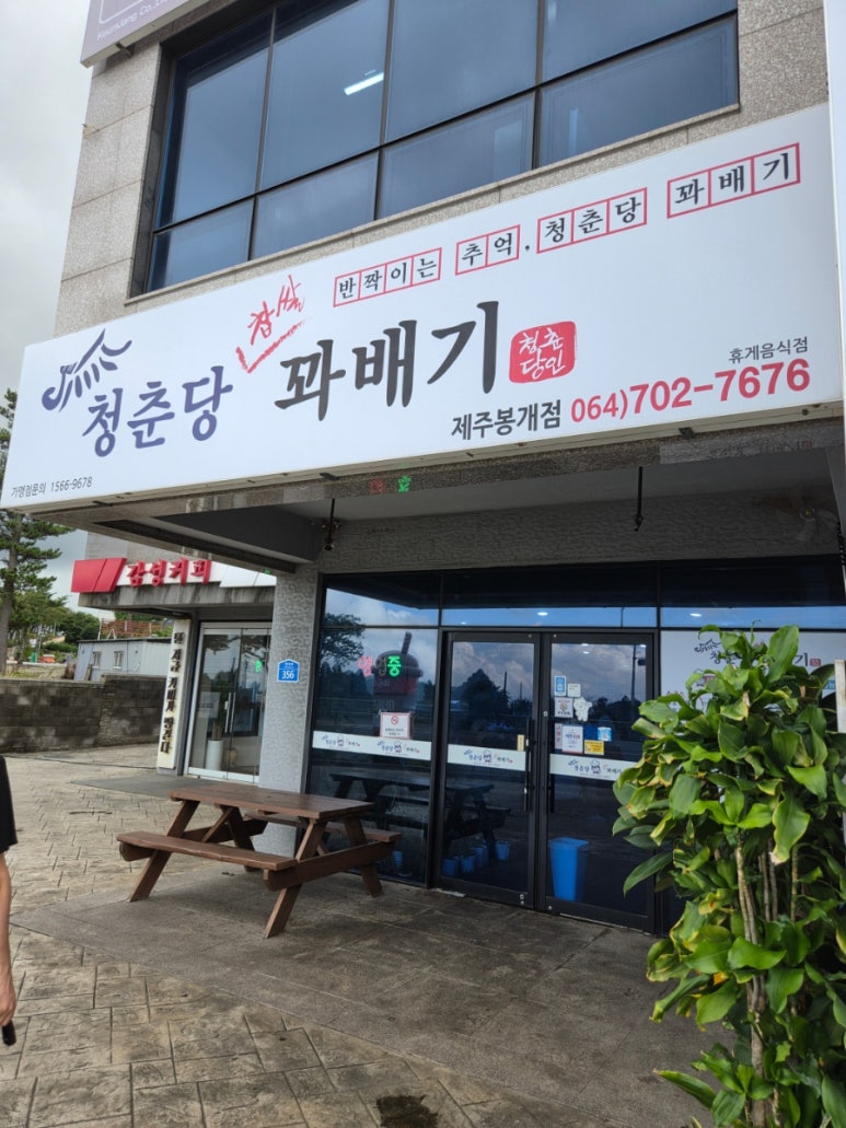 청춘당찹쌀꽈배기 봉개점 사진 3
