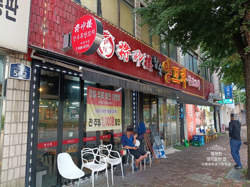 장수루양꼬치 의정부점 사진 4