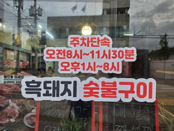 위미중앙정육식당 사진 5