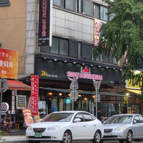 사라이도네르케밥 대표 사진