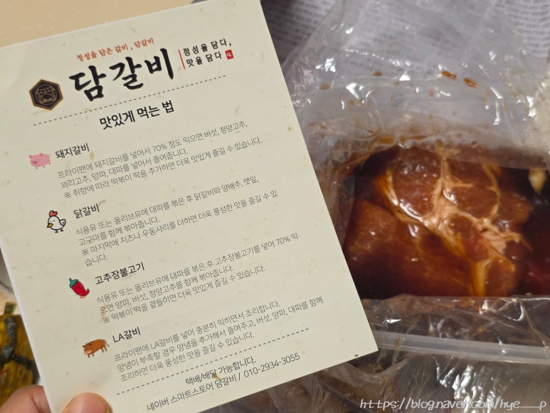 담갈비 대표 사진