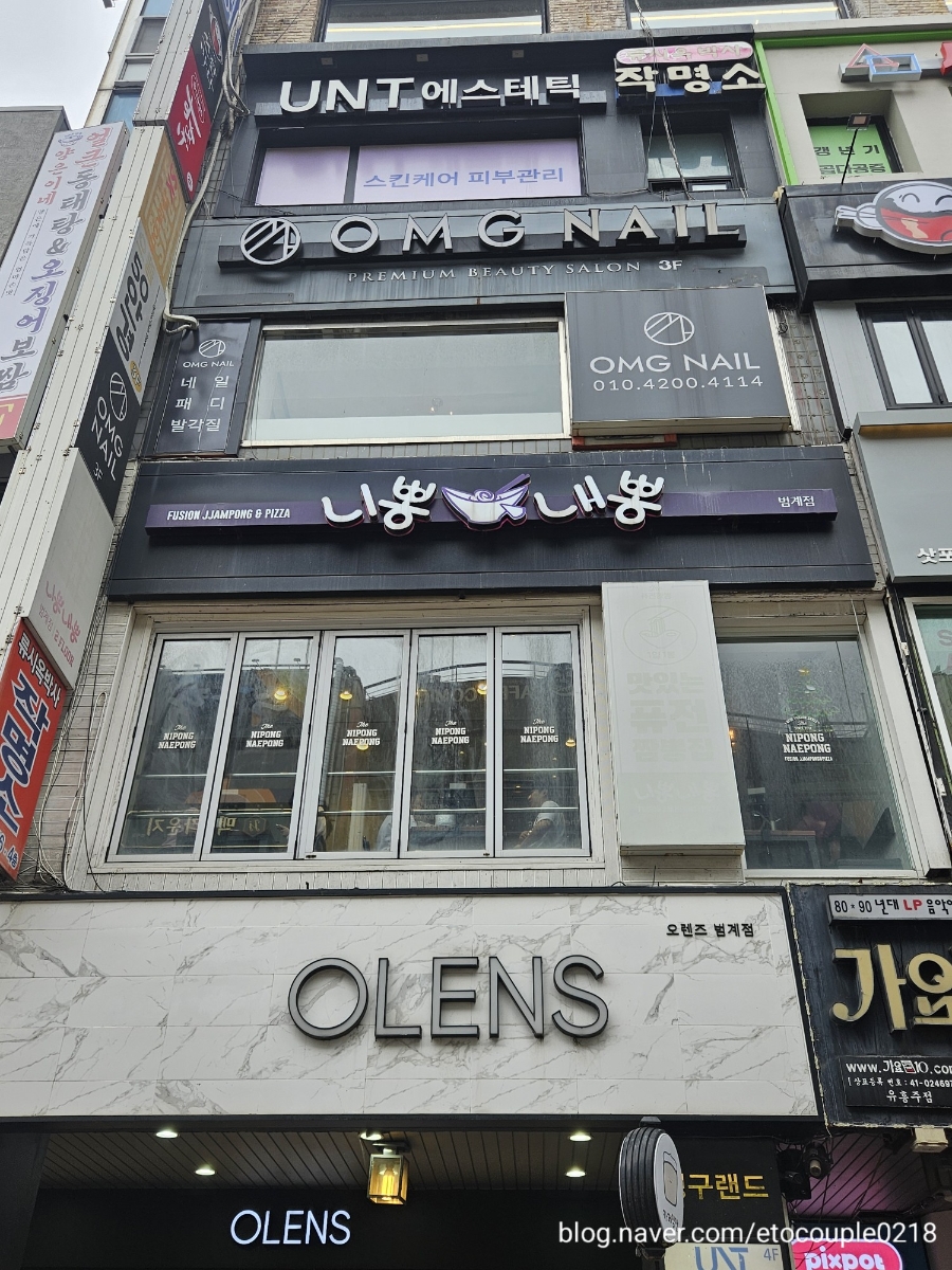 니뽕내뽕 범계점 사진 6