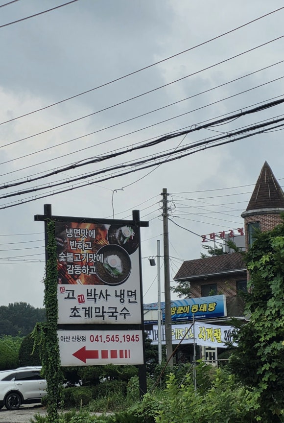 (아산)고기박사냉면 : 네이버 블로그