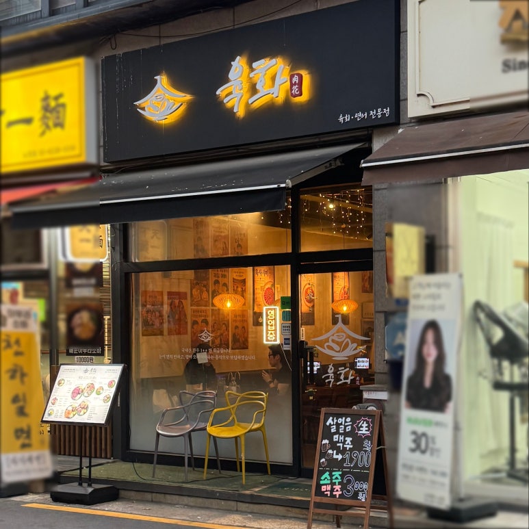 육화 사진 6