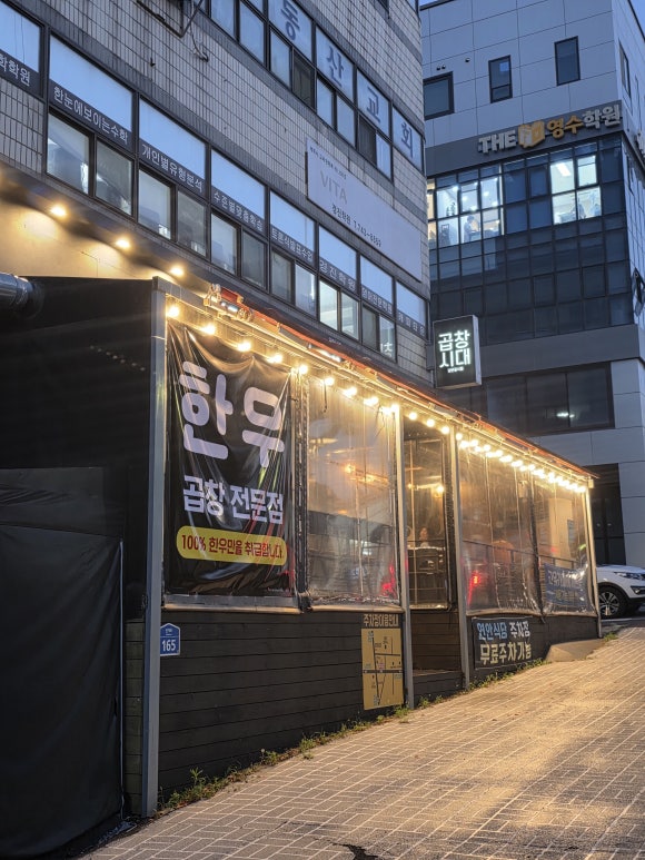 곱창시대 대표 사진