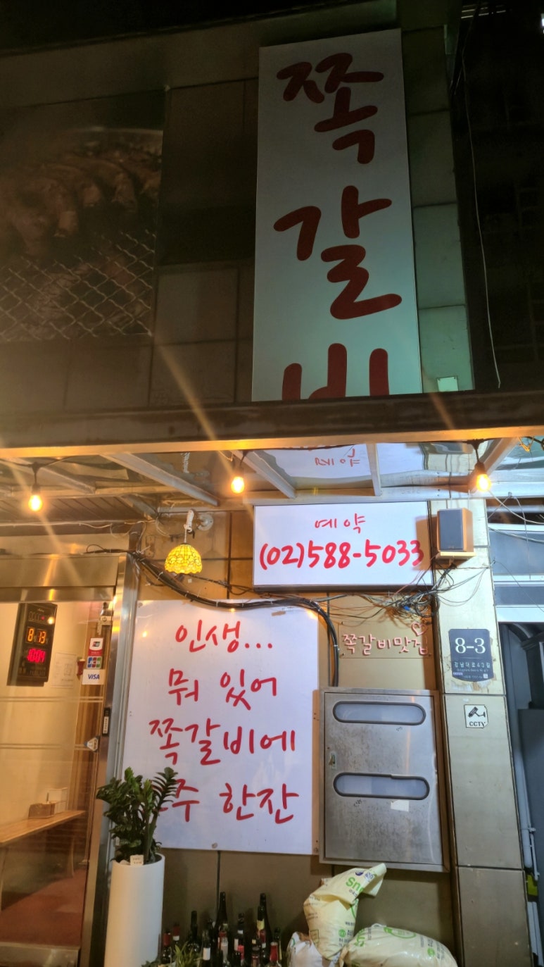 쪽갈비 사진 3