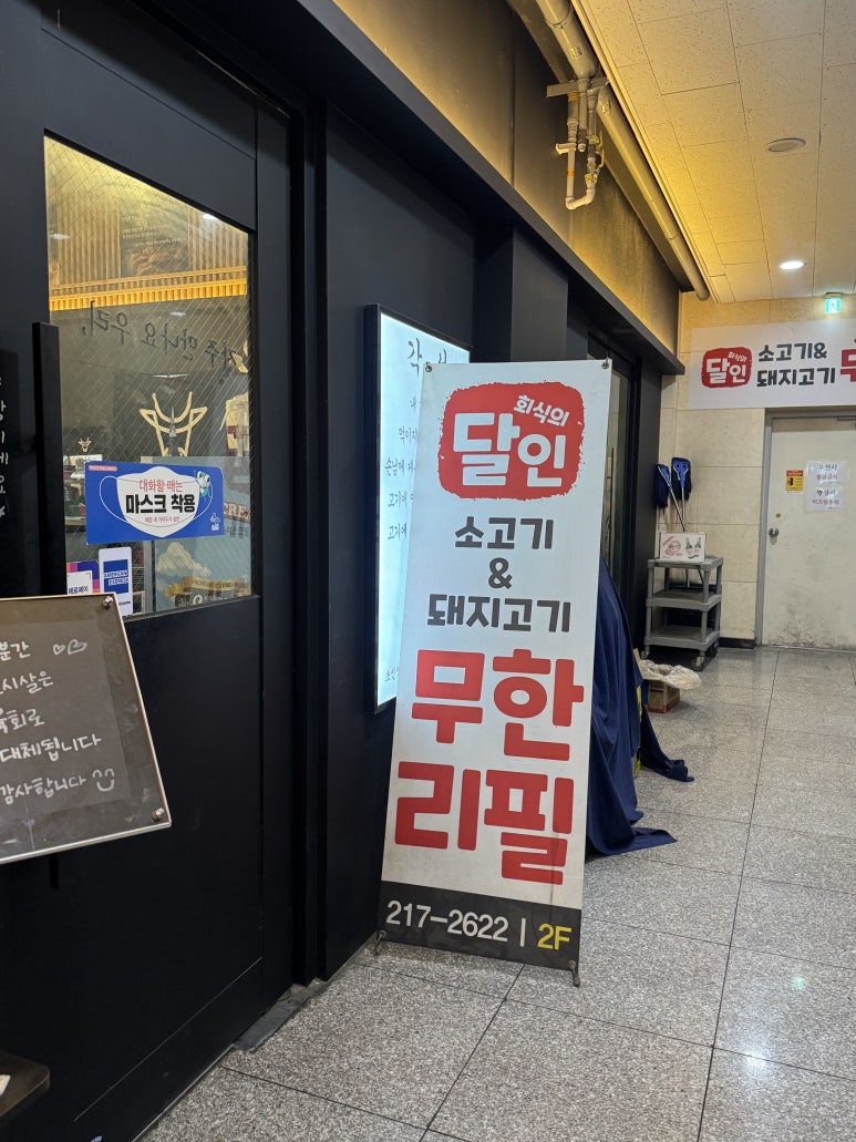 회식의달인 사진 7