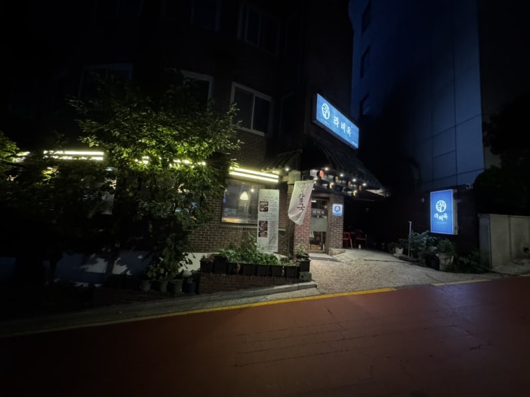 라비옥 사진 2