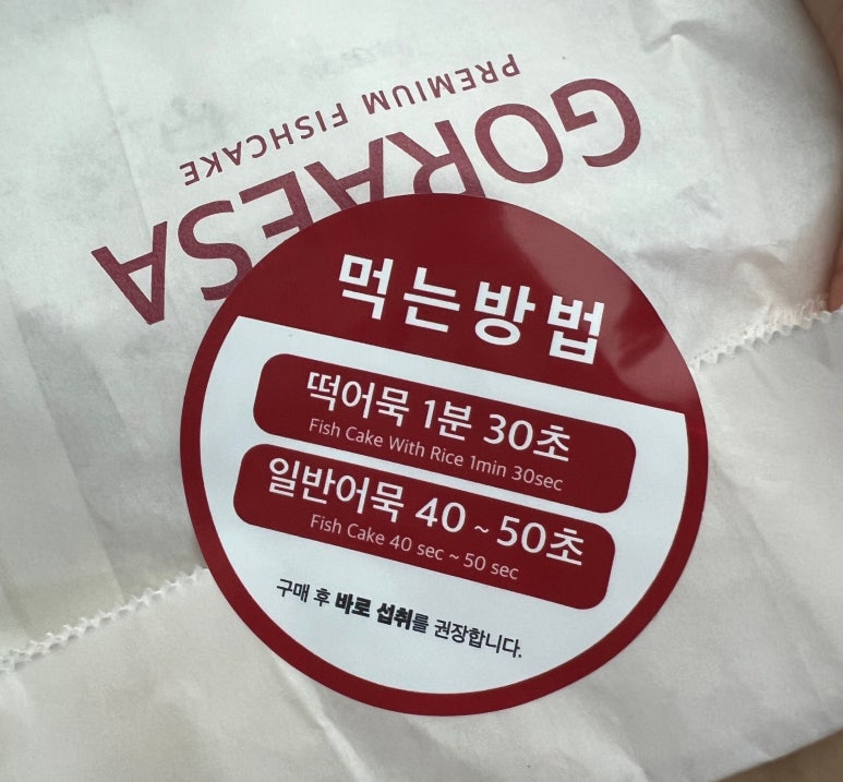 고래사어묵 신세계타임스퀘어점 사진 7