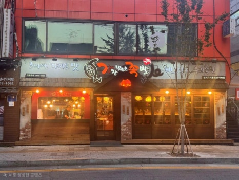 가장맛있는족발 의정부신시가지점 사진 4