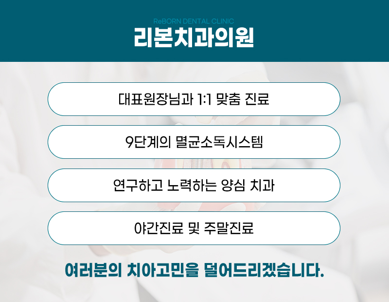 운양동치과 임플란트, 하나 심는데 왜 몇 달이 걸릴까요?
