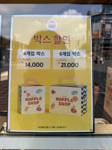 와플샵 사진 4