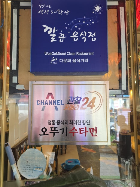 오뚜기수타면 사진 4