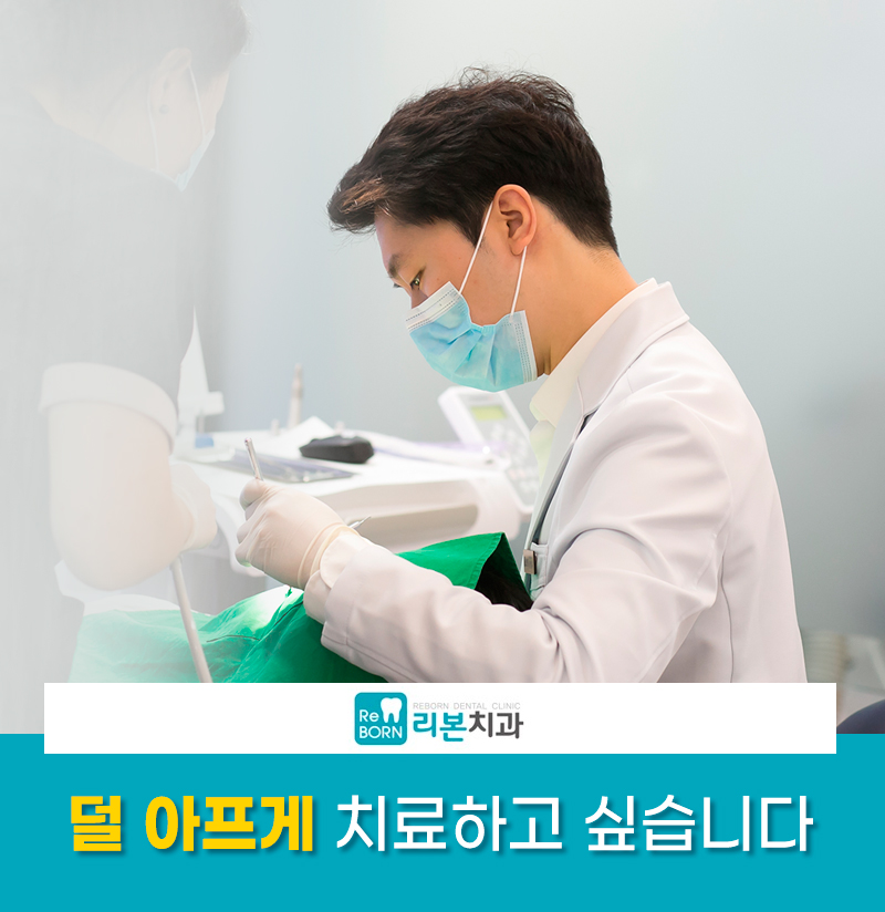 운양동치과 임플란트, 하나 심는데 왜 몇 달이 걸릴까요?