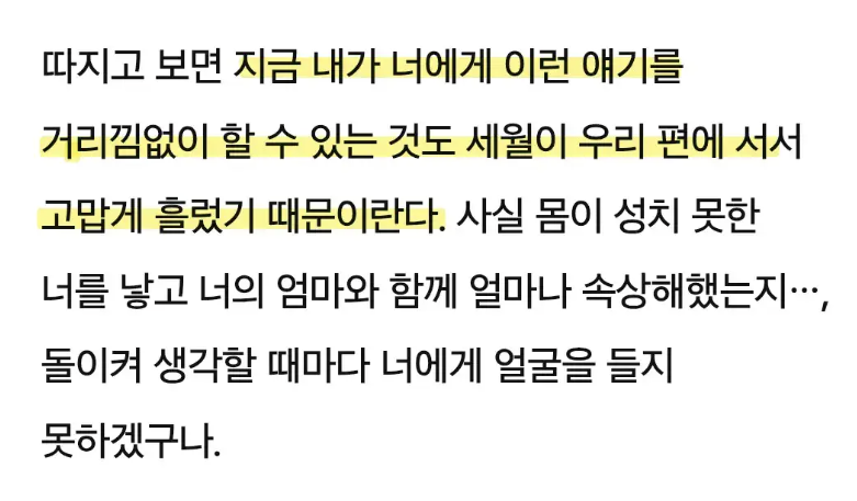 한복입은 하영 수치 공개 이후 분위기가 바뀌었다 이미지 5