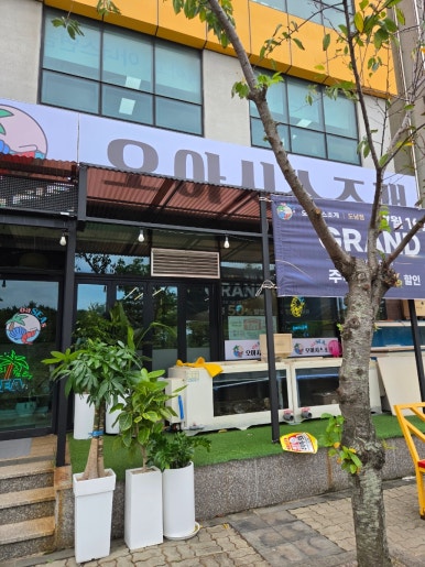 오아시스조개 도남점 사진 5