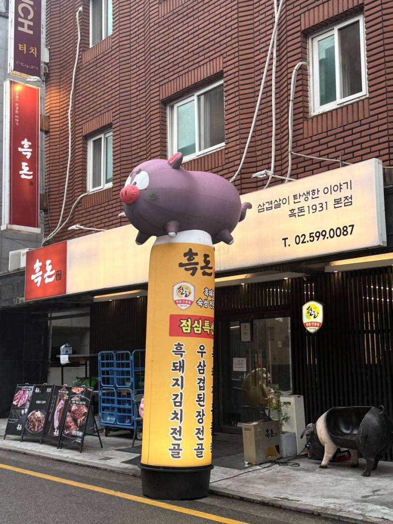 흑돈1931 사진 3