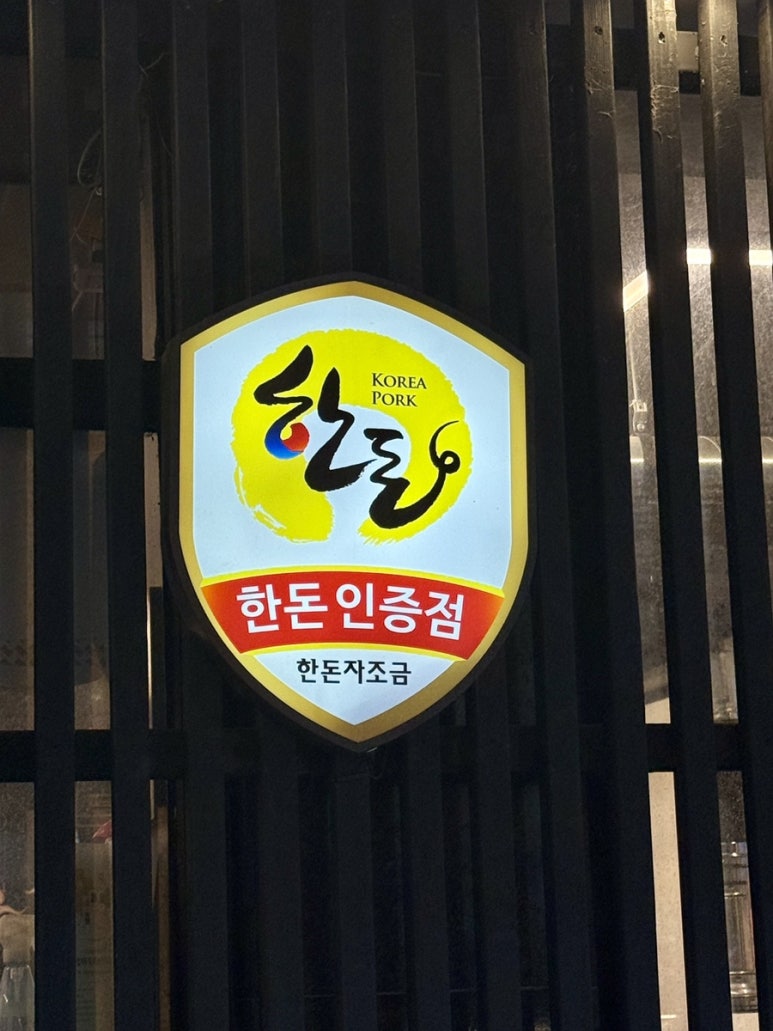 흑돈1931 사진 8