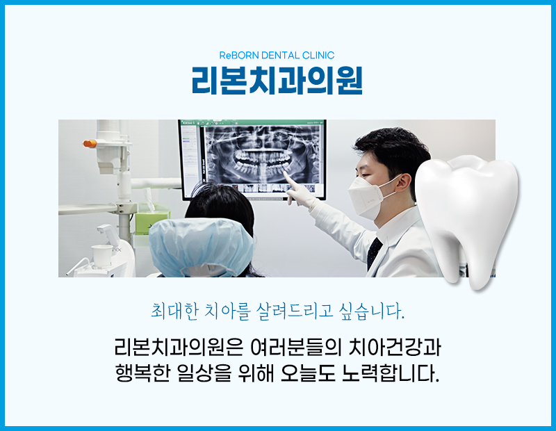 운양동치과 임플란트, 하나 심는데 왜 몇 달이 걸릴까요?