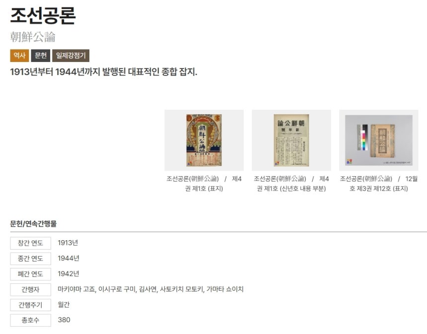 일제가 인정한 모범 조선인 왜 요즘 더 눈길이 가는 걸까 이미지 3